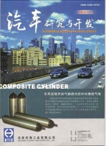 汽车研究与开发